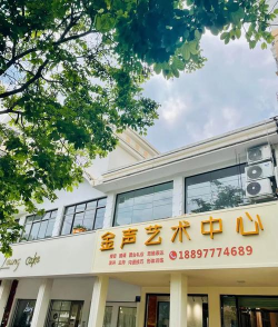 平江县安定镇金声文化培训学校有限公司