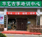 临湘市长河艺术培训学校有限公司