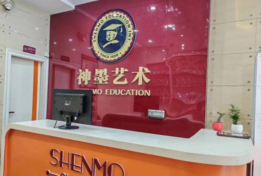 雅安市名山区神墨文化艺术培训学校有限公司