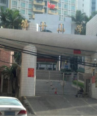 阳江市江城第十小学