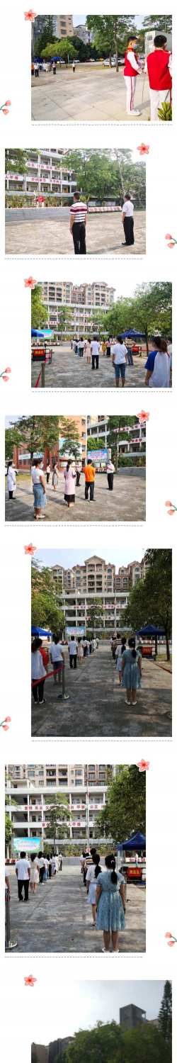 阳江市江城金郊小学