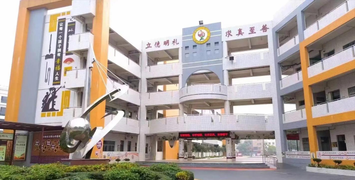 小榄镇绩东二小学环境