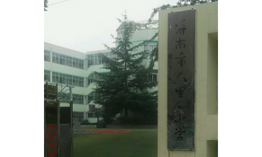 济南市六里山小学