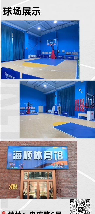 红河县星辰之巅体育培训学校有限公司