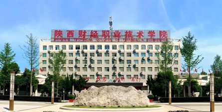 陕西财经职业技术学院环境