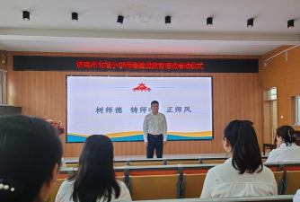 济南市北坦小学