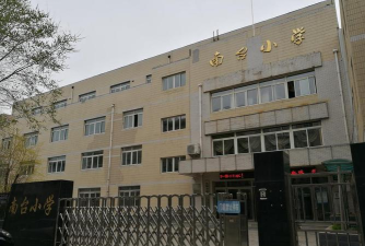 南台小学