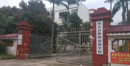 阳江市阳东区新洲镇北股分教点