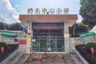 湘桥区桥东中心小学环境