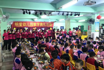 东莞市道滘明爱幼儿园