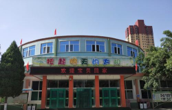 威海高技区新星幼儿园