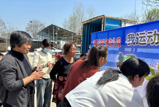 利津县明集乡东王参幼儿园