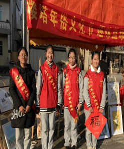 萧山区楼塔镇初级中学