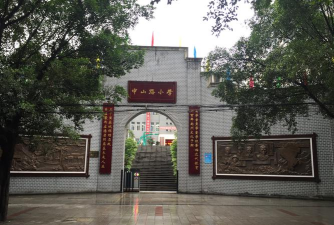 潮州市湘桥区中山路小学环境