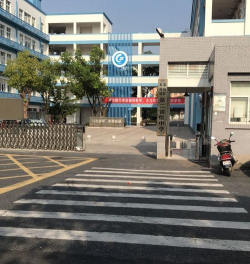 萧山区瓜沥镇第二初级中学