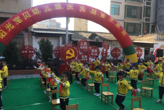 古巷镇阳光宝贝幼儿园