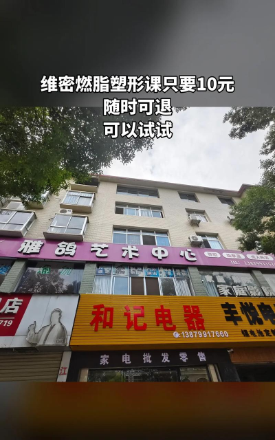 萍乡市湘东区雅鸽艺术培训中心有限公司