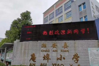 庵埠镇厦吴小学