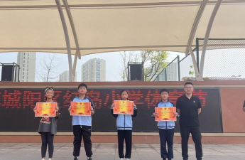 青岛市城阳区红岛街道办事处晓阳小学