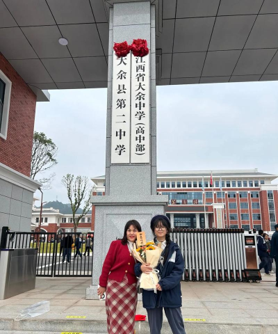 余姚市大隐镇初级中学