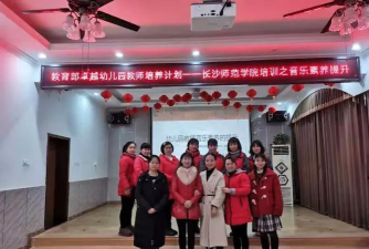 长沙县北山镇贝贝艺术幼儿园