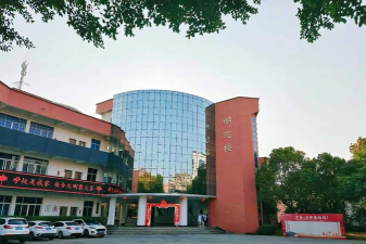 平阳县麻步镇第三中学