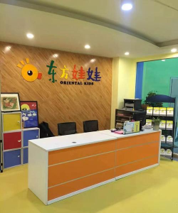 盐城市大丰区东方娃娃艺术培训有限公司