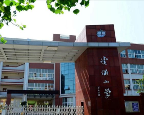 灵溪镇渎浦校区