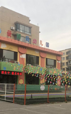 昌吉市丽蓉幼儿园环境