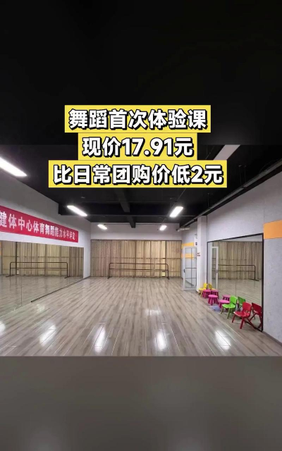 东莞市莞城至高舞尚艺术培训中心有限公司