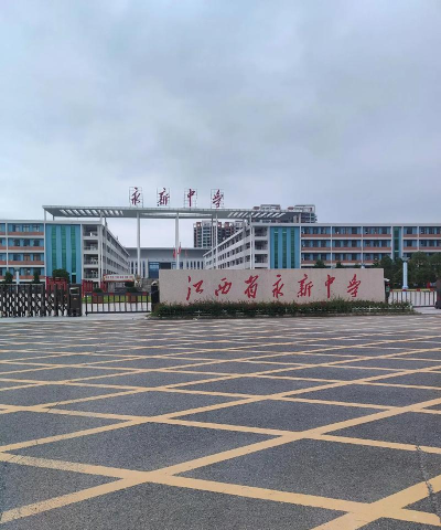 永胜县第三中学环境