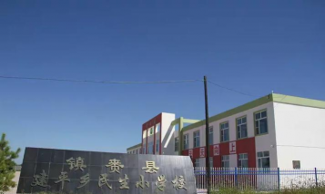 镇赉县建平乡中学校