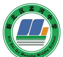 常州市新北区孟河中学