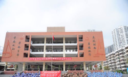 深圳市福田区博蕾福星幼儿园