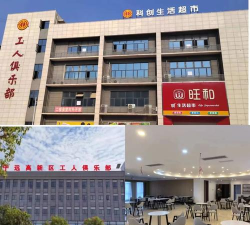 常德市鼎城区工人俱乐部