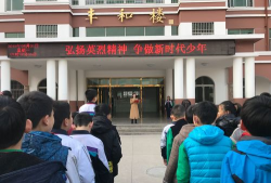 高密市东关小学