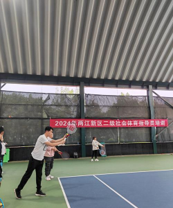 重庆市涪陵区玄武体育培训有限公司