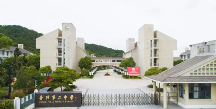 普陀第二中学
