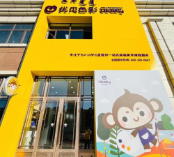 呼伦贝尔优贝色彩培训学校有限公司