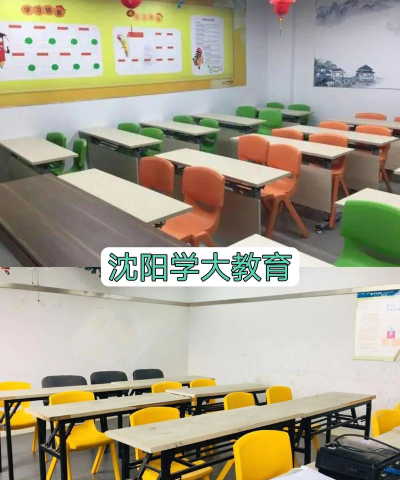 沈阳市大东区崇航教育培训学校有限公司