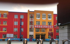 三友小学