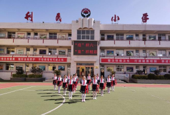 泰山区利民小学