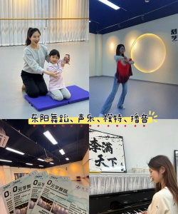 东阳艾马舞蹈培训有限责任公司