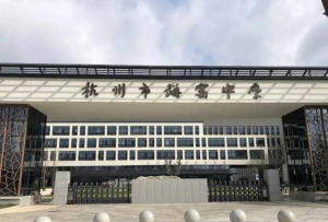 杭州市瓶窑中学环境