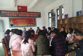 东山镇东明小学