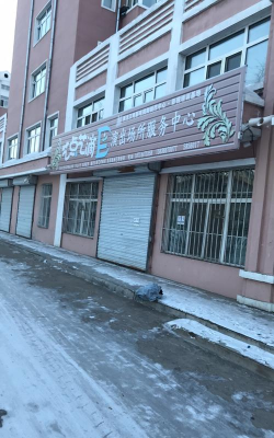 保山市隆阳区艺点艺滴培训学校有限公司