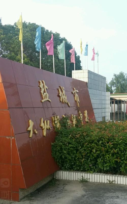 盐城市大纵湖初级中学