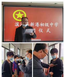 滨海县新港初级中学