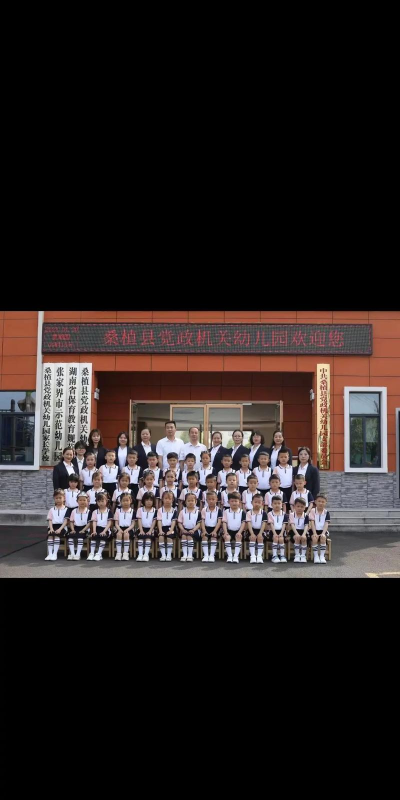 沙洋县曾集镇机关幼儿园环境