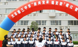 大丰市新丰第三初级中学